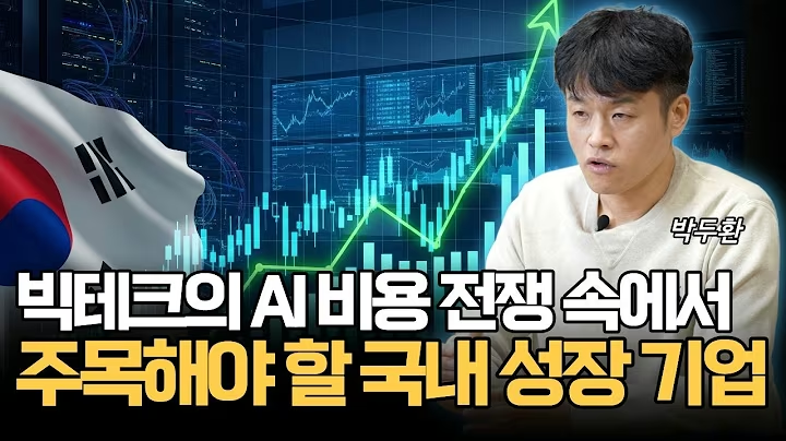 Park Doo-hwan